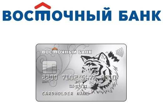 Кредитная карта банка восточный экспресс: условия, отзывы