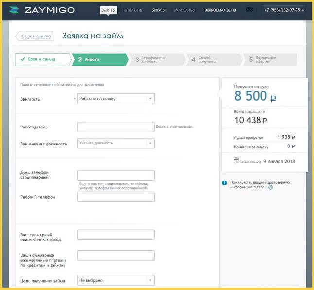 Займиго ✅: онлайн займ на карту в ооо мфк "займиго" (zaymigo.com) - отзывы должников, вход в личный кабинет, тарифы