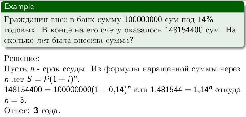 Имеется три проекта вложения денежных средств ставка процента составляет 15 годовых