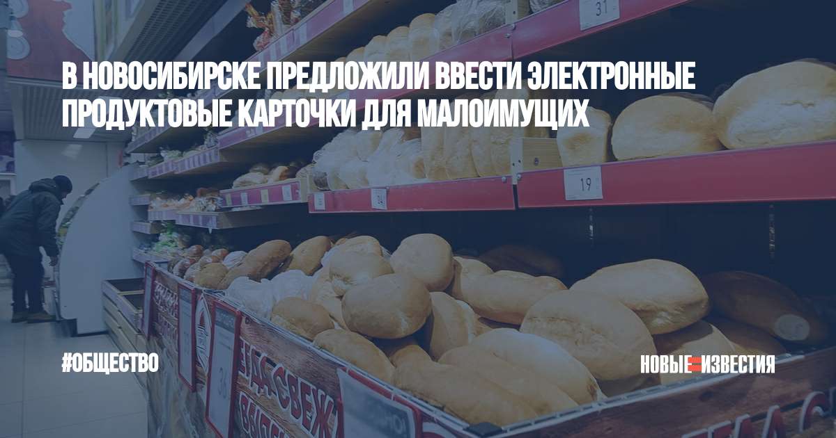 Продуктовая карта для малоимущих 2022