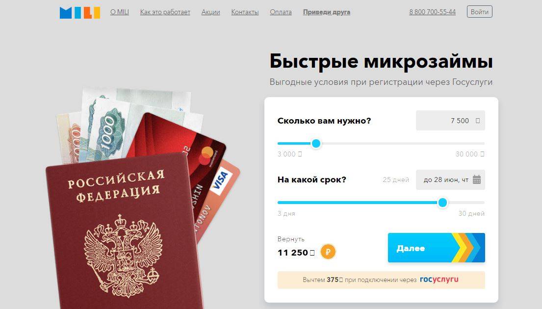 Как взять кредит в москве без московской регистрации и прописки