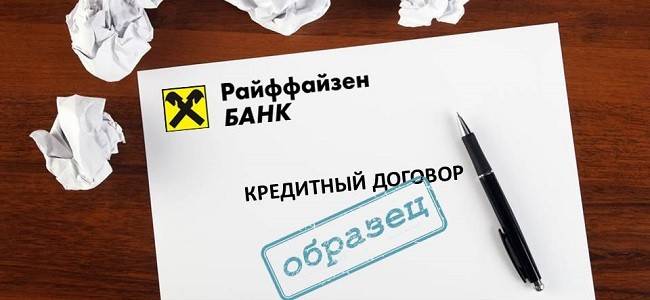 Справка по форме райффайзенбанка: скачать бланк, образец для заполнения | bankscons.ru