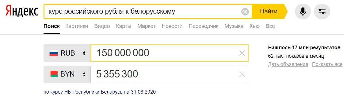 Перевести рубли в гривны онлайн по выгодному курсу (обменники)