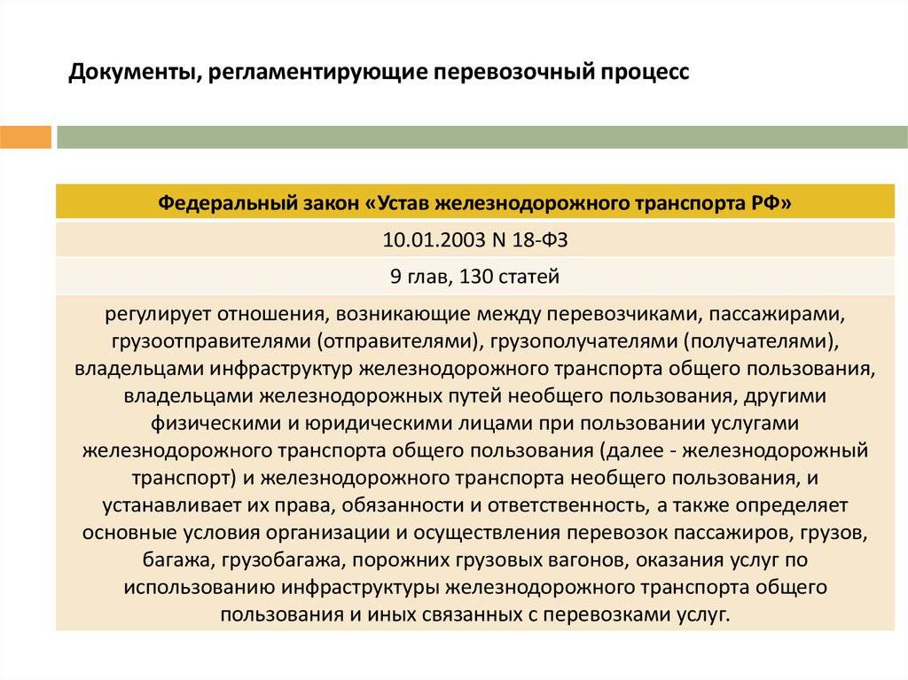 Социальная политика | деятельность | федеральная пассажирская компания