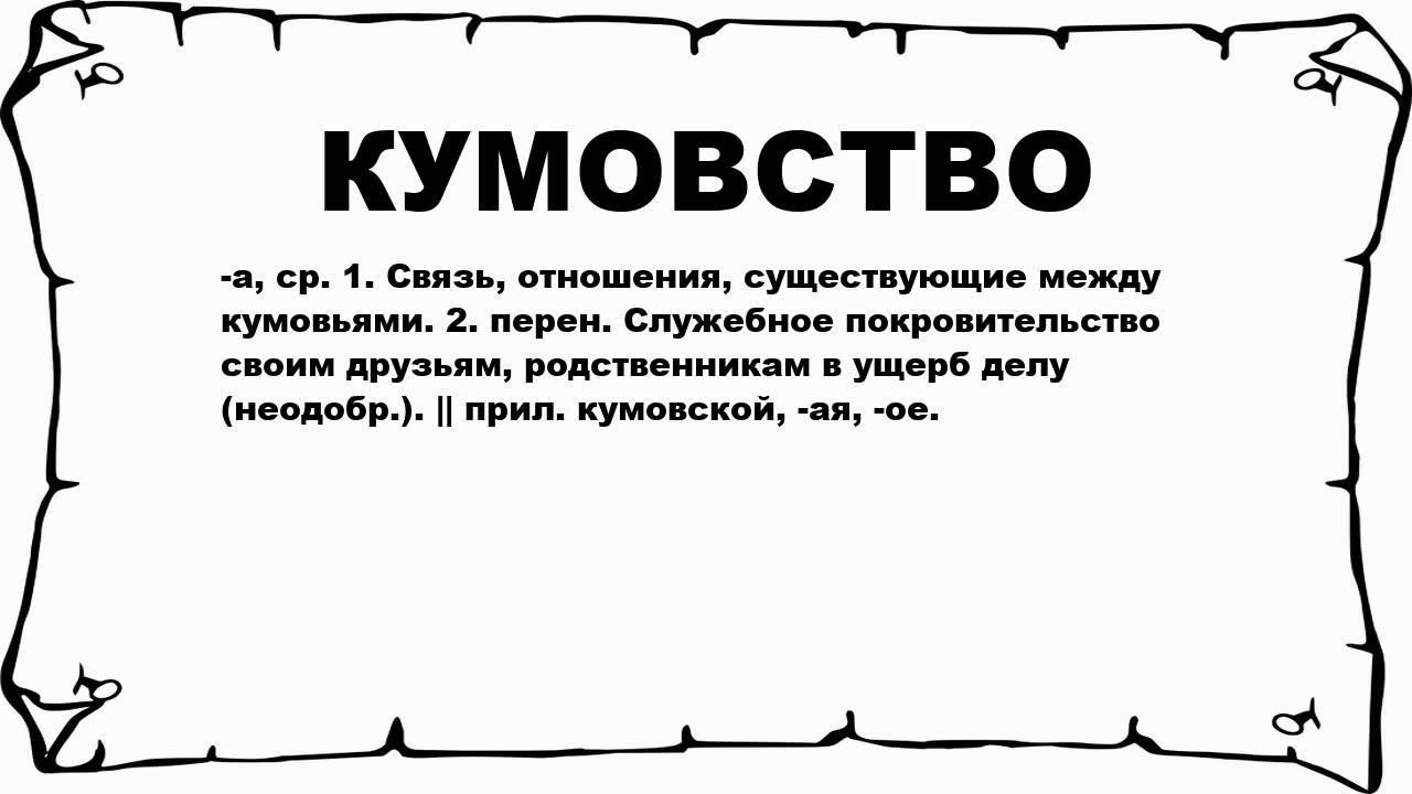 «пусть он будет хоть брат самого черта – я с руками и ногами "оторву" этого человека». представители бизнеса – о кумовстве