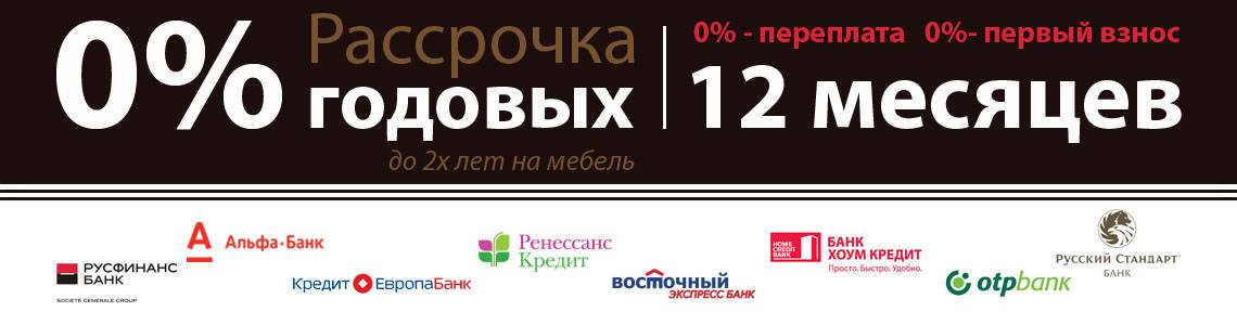 Карта тинькофф рассрочка на 12 месяцев в чем подвох