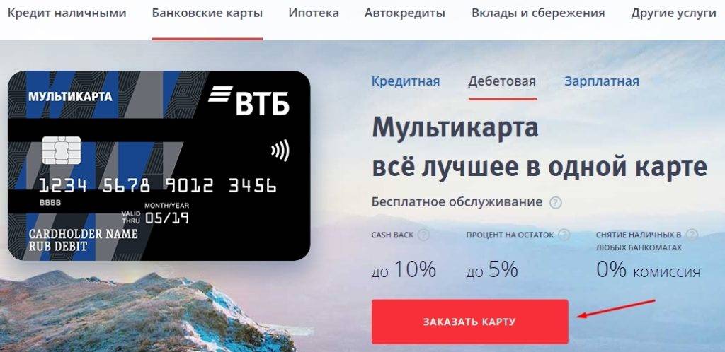 Сколько по времени выпускается карта втб