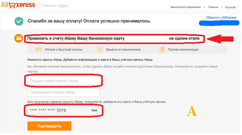 Alipay - регистрация и вход: подробная инструкция на русском языке