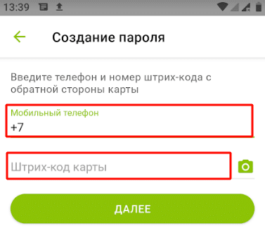Как получить пин-код карты кукуруза