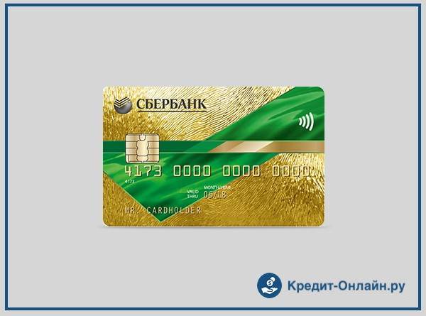 Кредитная карта visa gold сбербанк: снятие наличных и преимущества