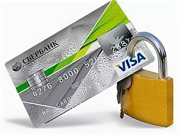Страхование кредитных карт