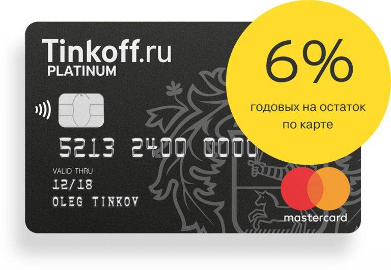 Тинькофф банк кредитная карта с кэшбэком до 30%