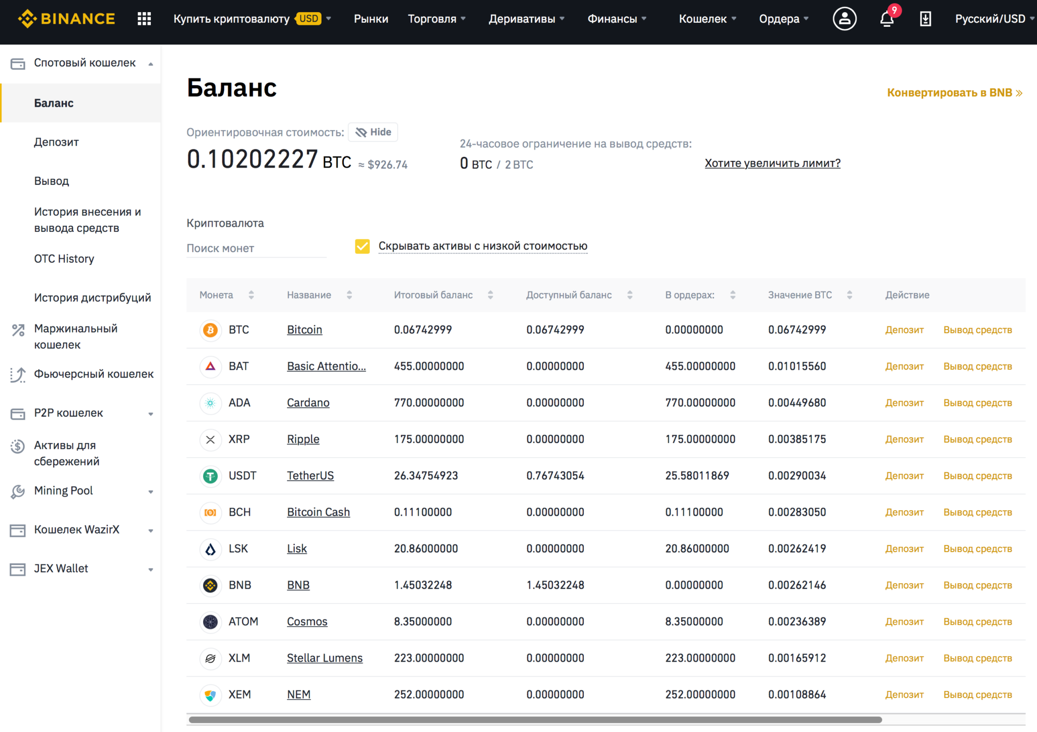 Вывели с криптобиржи. Binance скрин с балансом. Скрин кошелька Бинанс. Бинанс баланс 3000$ 2022. Большой баланс на Бинансе.