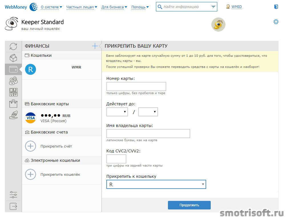Как получить карта webmoney