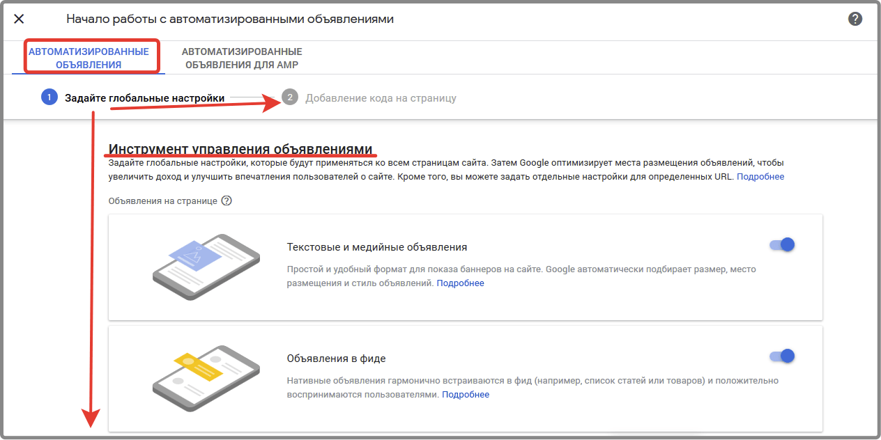 Как автоматически блокировать дешёвые и мошеннические объявления в adsense | wpuse.ru