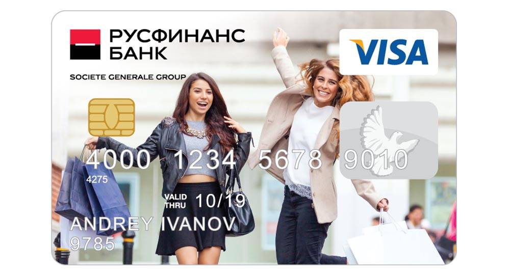 Заказать кредитную карту русфинанс банка