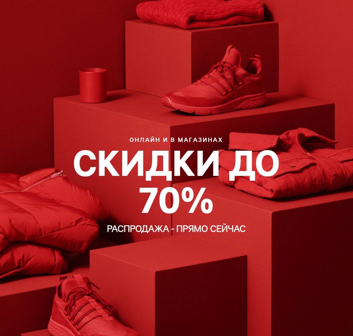 Как российские магазины обманывают вас на распродажах