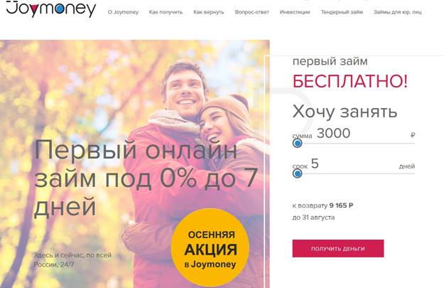 Взять быстрый займ в москве онлайн на карту срочно