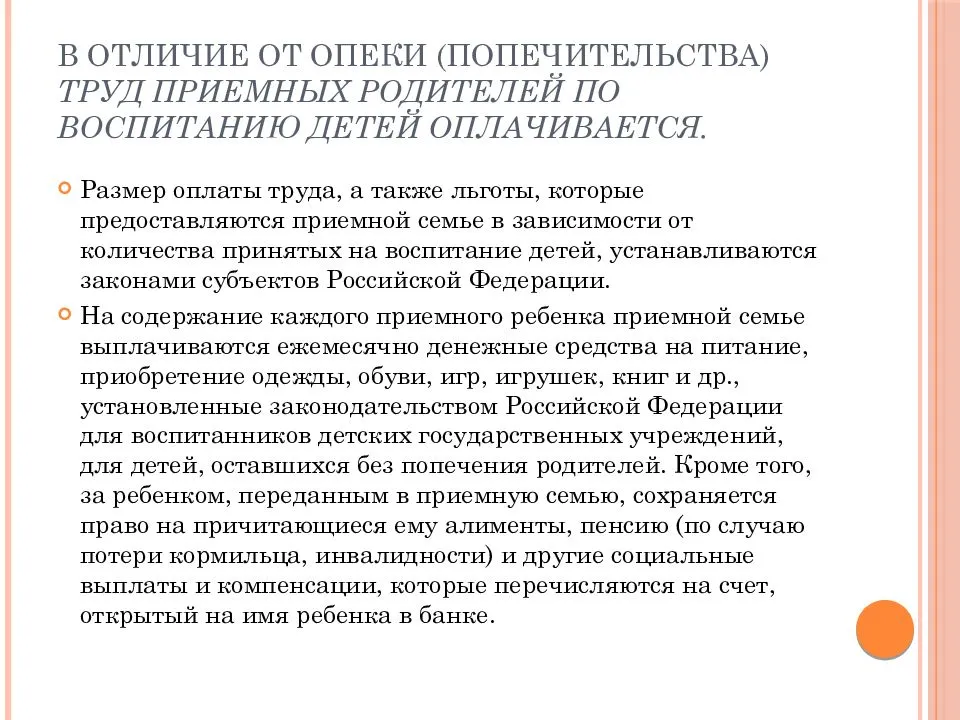 Образец договор о передаче ребенка в приемную семью