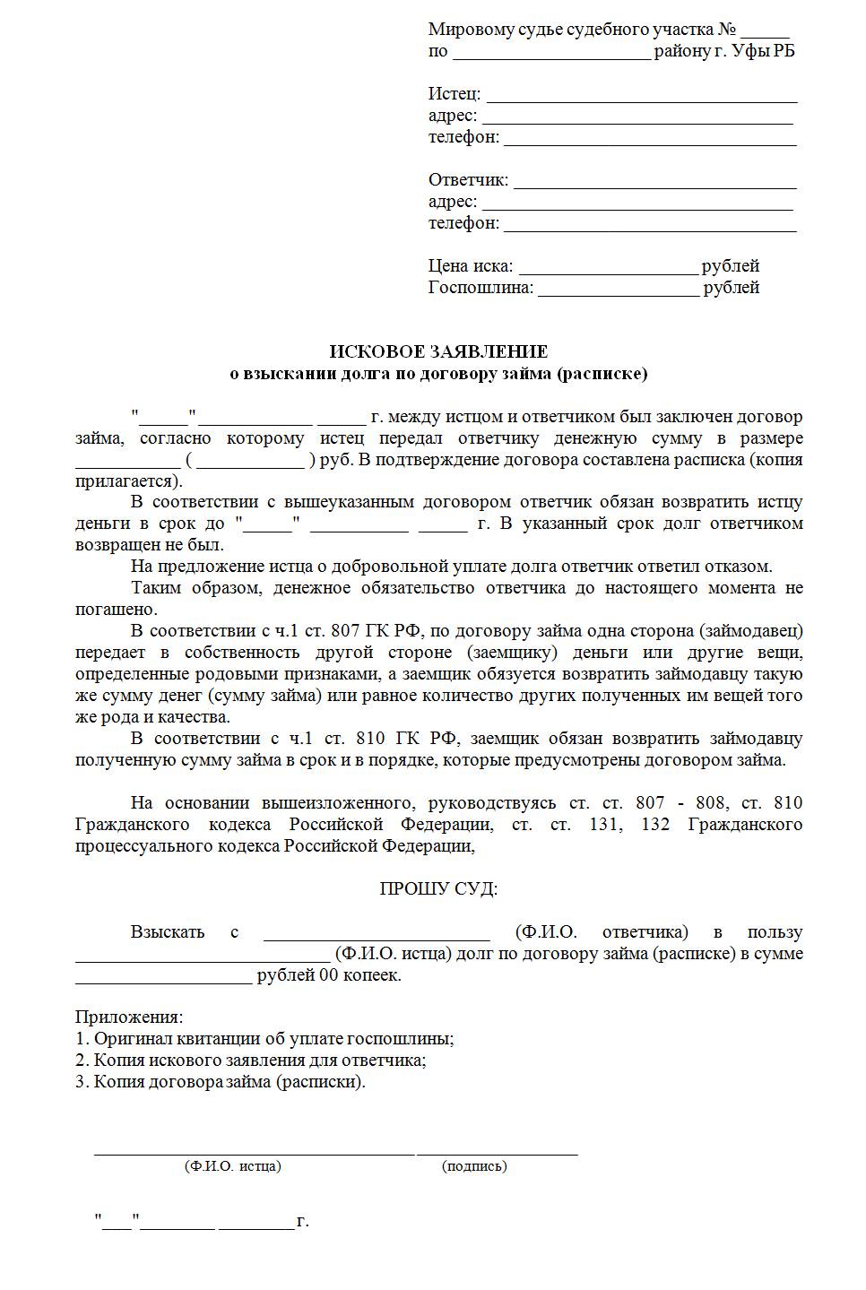 Как вернуть деньги по расписке, если должник скрывается