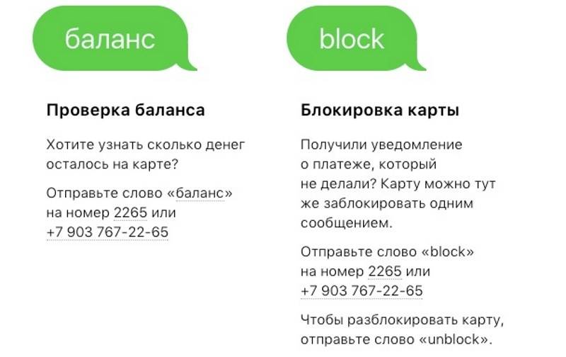 Номер баланса. Узнать баланс карты. Как проверить баланс на карте. Проверка баланса карты. Как узнать баланс карт.