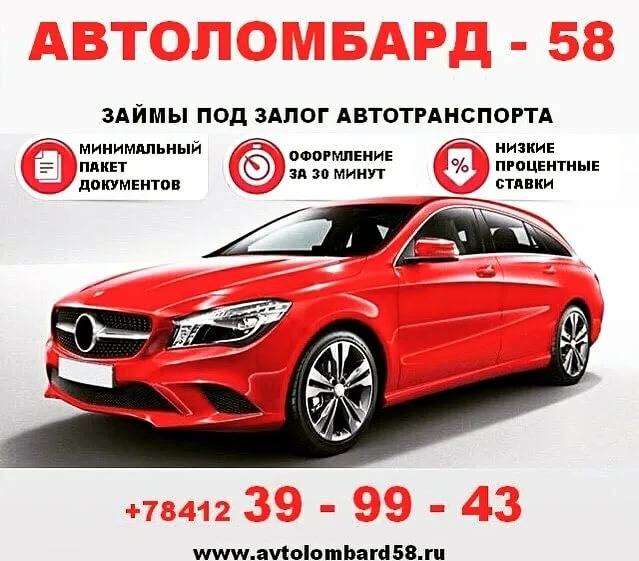 Автоломбард ростов на дону. Автоломбард проценты. Автоломбард 38. Автоломбард на карте Москвы. Автозайм для бизнеса.