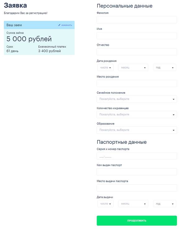 Мкк монеза займы онлайн до 30000 рублей условия moneza ru