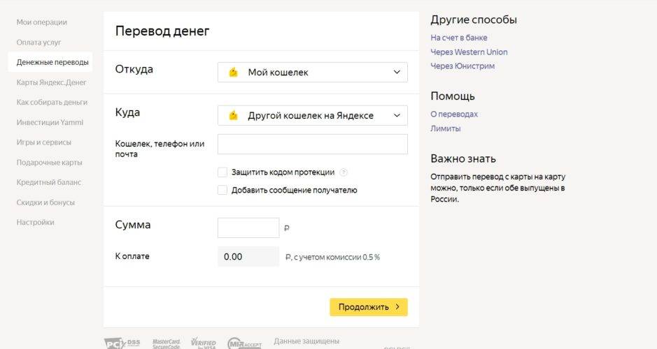 Яндекс деньги – что это такое и как ими пользоваться? детальный обзор сервиса, начиная от регистрации
