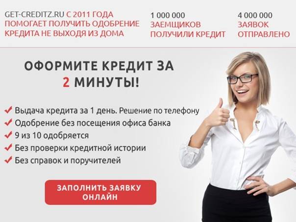 Взять кредит по паспорту в московском кредитном банке в зеленограде: условия на 2021 год, процентные ставки
