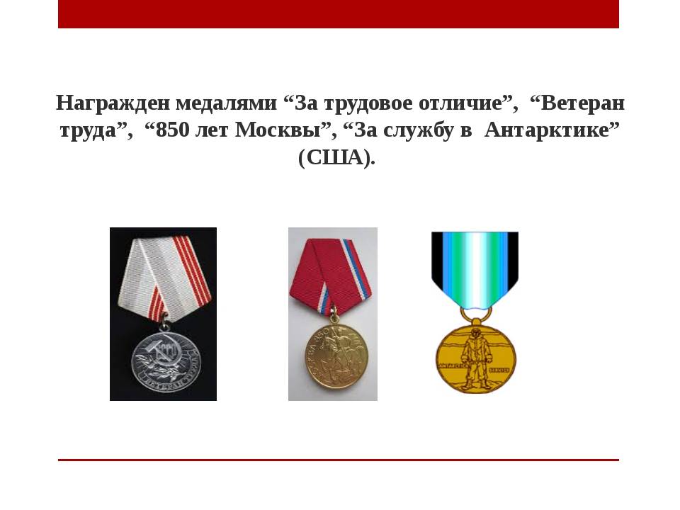 Какие льготы дает медаль 850 лет москвы при выходе на пенсию