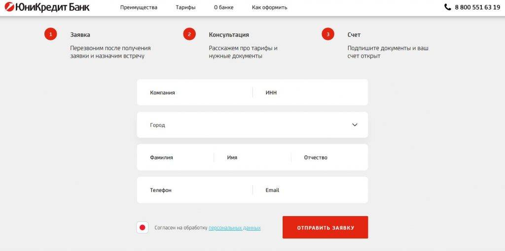 Особенности входа и работы в личном кабинете банка юникредит
