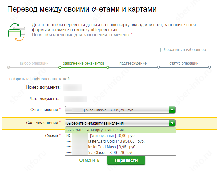 Перевести со счета на карту. Перечисление денег на карту. Перевести деньги со счета на карту. Списание денег с карты. Зачисление на карту переводу