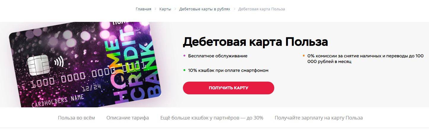 Дебетовая карта с кэшбэком 100. Лучшие карты с кэшбеком 2021. Топ карт. Рейтинг карт с кэшбэком 2021. Лучшая карта с кэшбэком 2021.