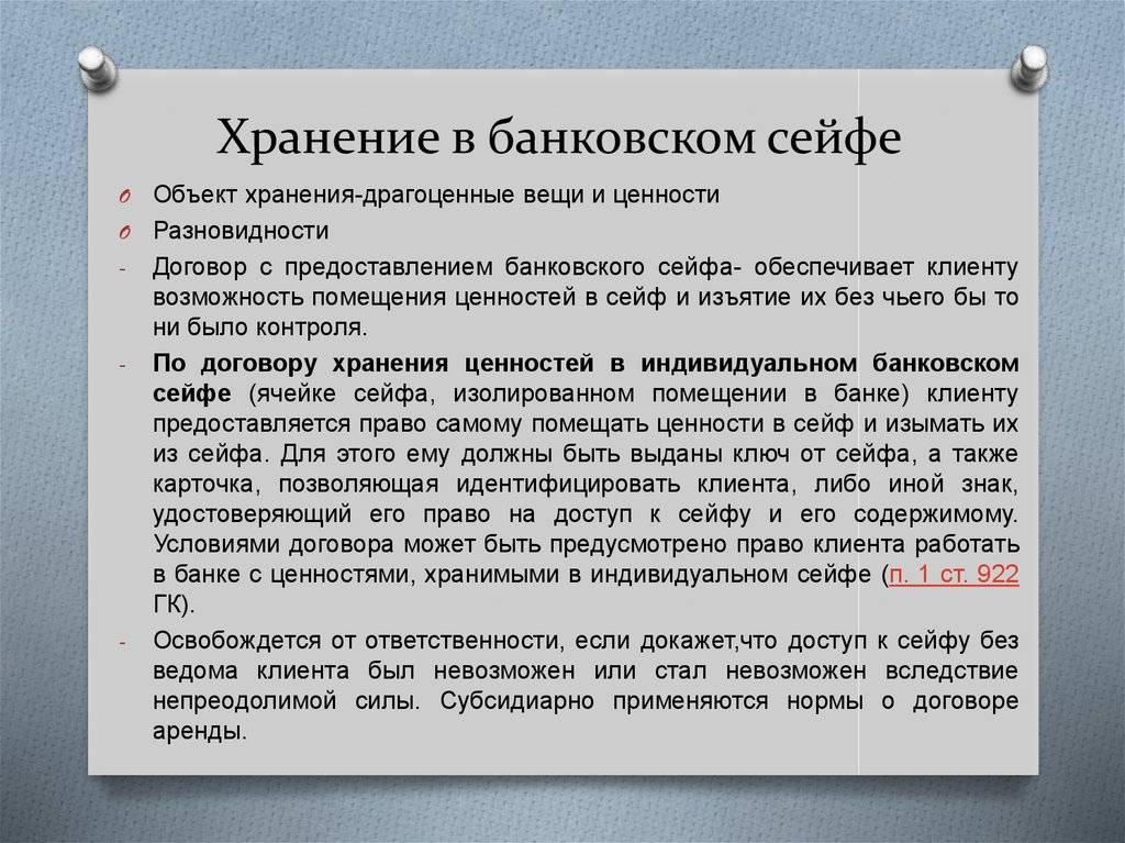 Договор купли продажи с использованием банковской ячейки образец