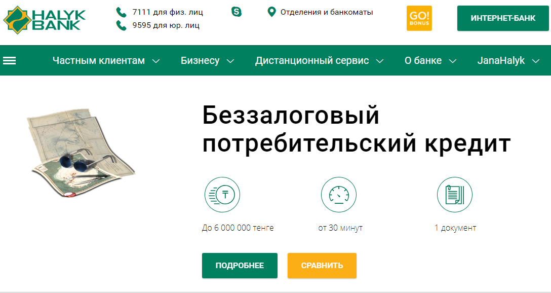 Личный кабинет в халык банке: регистрация, вход в народный банк казахстана halyk bank