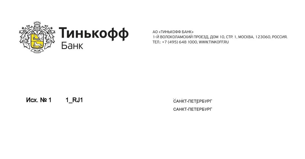 Заявление на закрытие счета в тинькофф банке образец