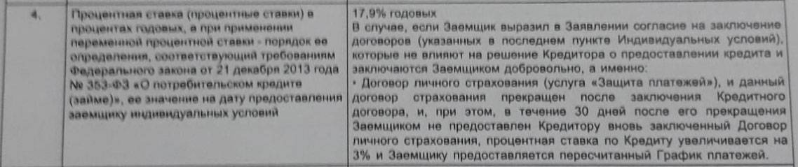 Закон о возврате 7 процентов