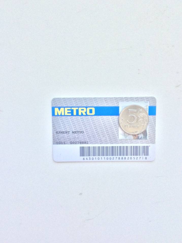 Карта metro cash carry: как получить, активировать, накапливать и тратить баллы?