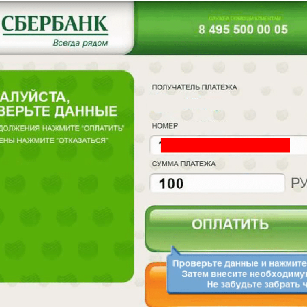 Отказ ис получателя сбербанк. Киви кошелек через Сбер пополнить. Пополнить киви кошелек через Банкомат Сбербанка. Оплата киви кошелька через Сбербанк.