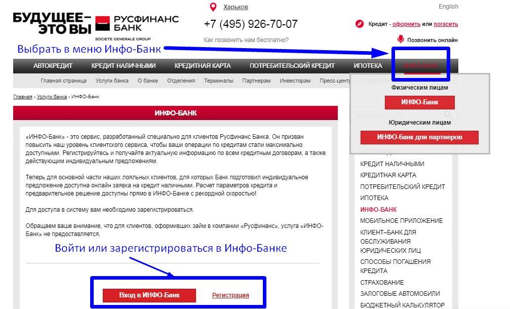 Как через сбербанк онлайн заплатить кредит русфинанс банк. пошаговая инструкция оплаты без комиссии