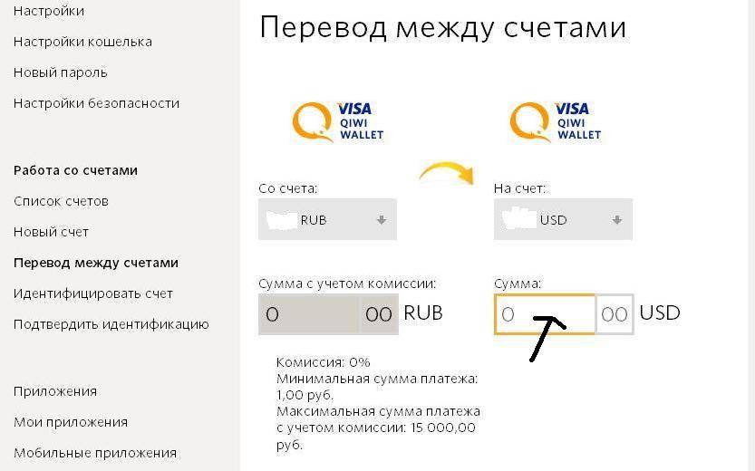 Qiwi комиссия перевод карту. Комиссия киви кошелька. Киви кошелек Украина. QIWI Wallet комиссия. Процент киви кошелька.