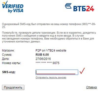 Втб карта смс оповещение
