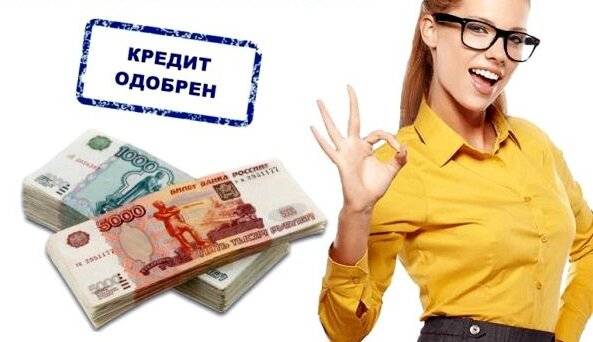 Займы до 300000 рублей без справок
