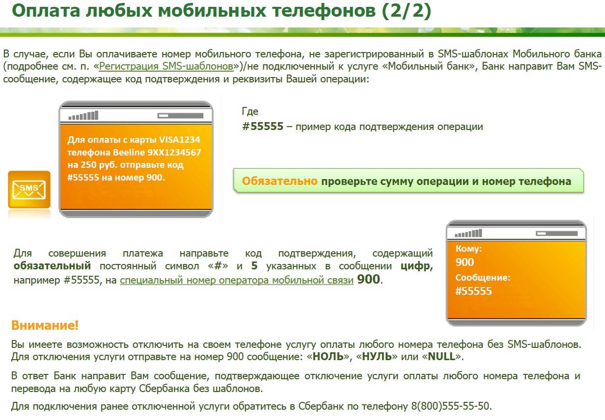 Если карта не привязана к телефону можно ли перевести деньги