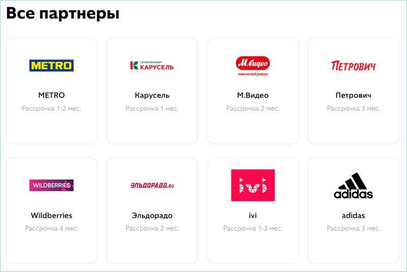 Карта рассрочки «совесть» отзывы клиентов ???? в чем подвох, магазины партнеры, личный кабинет на официальном сайте sovest.ru