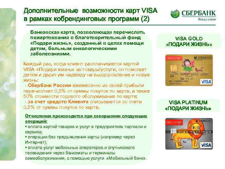 Дополнительная кредитная карта. особенности и преимущества.