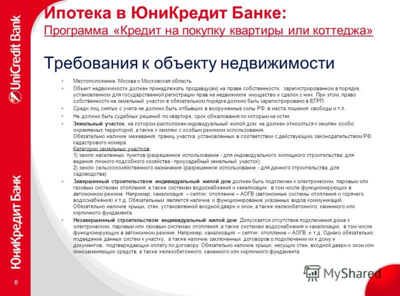 Юникредит банк банкоматы партнеры без комиссии