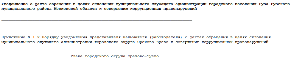 Согласно указанному списку