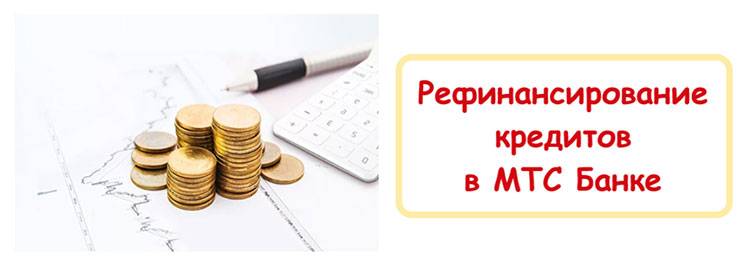 Беларусбанк рефинансирование кредита: условия и документы