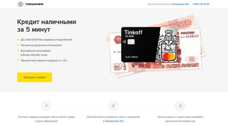 Взять кредит от 50 000 онлайн на карту в москве (281 шт) – срочные кредиты без отказов, справок о доходах и поручителей